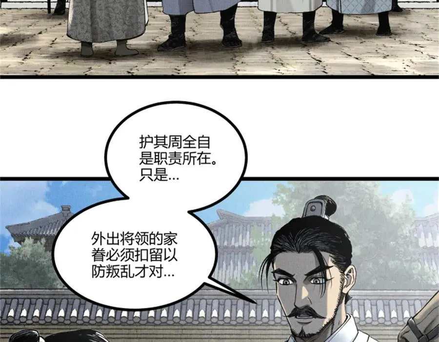 108 谋反21