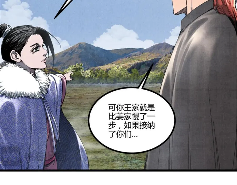 106 王家之女·王异22