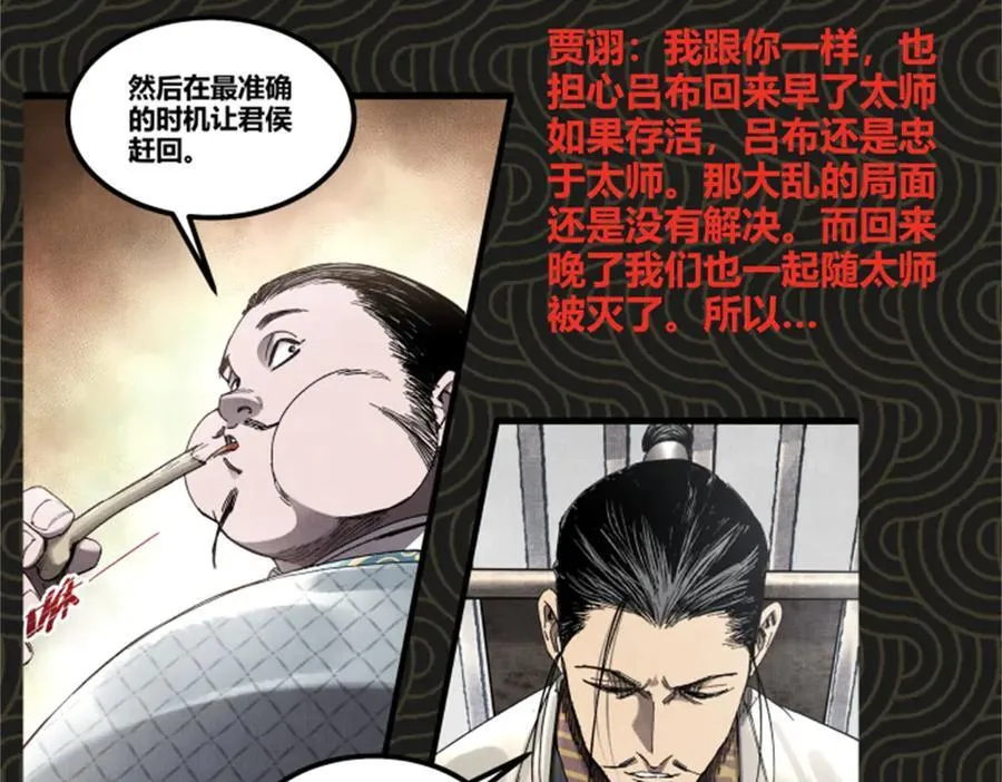 107 做局111