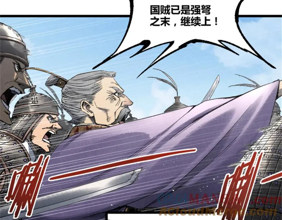 108 谋反124