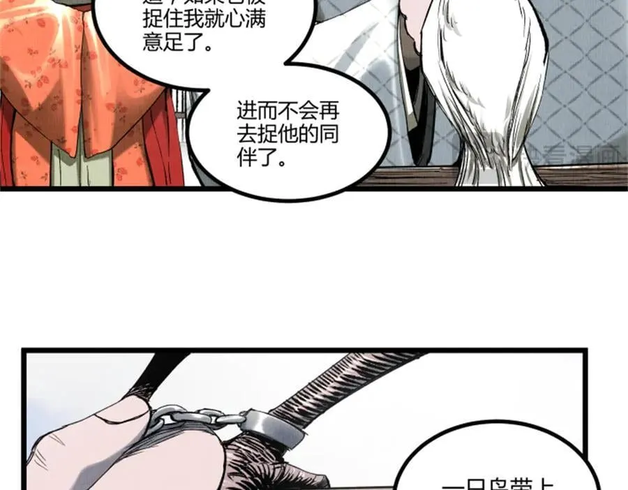 108 谋反14