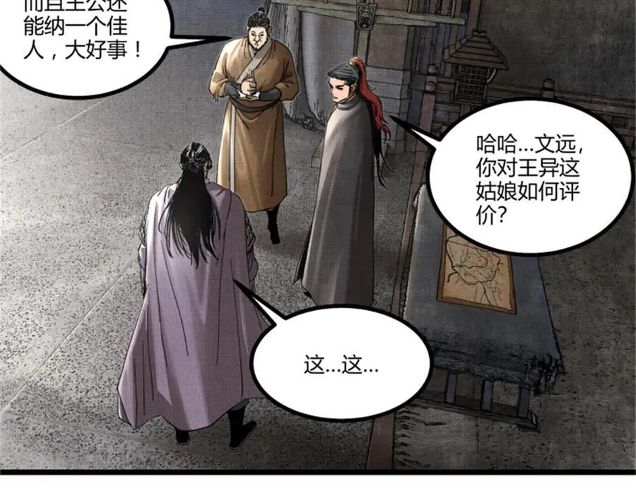 106 王家之女·王异50