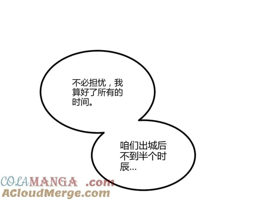 108 谋反84