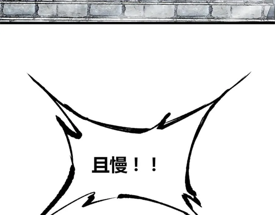 108 谋反98