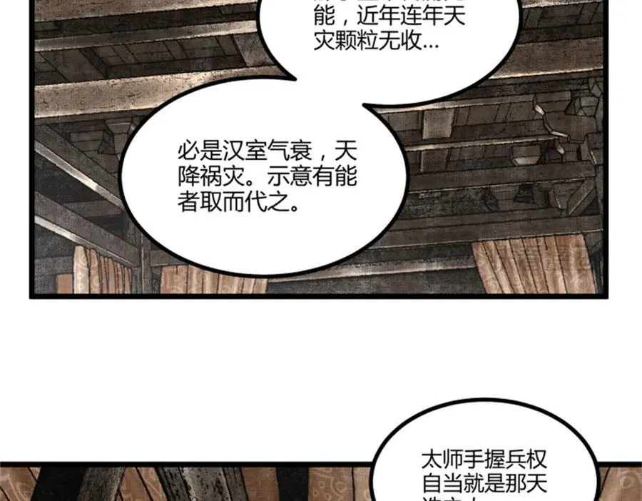 107 做局67