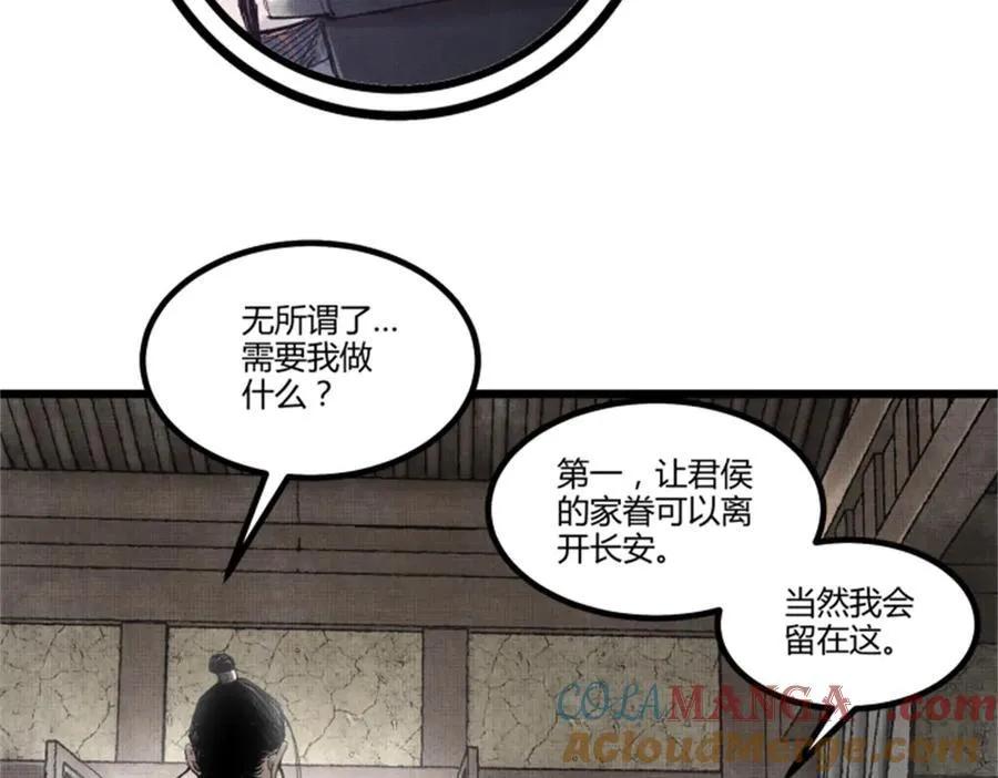107 做局48