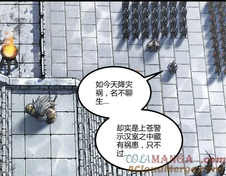 108 谋反108
