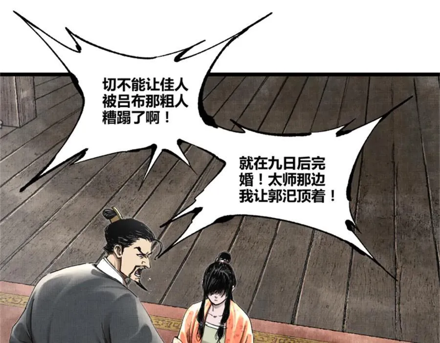 107 做局91