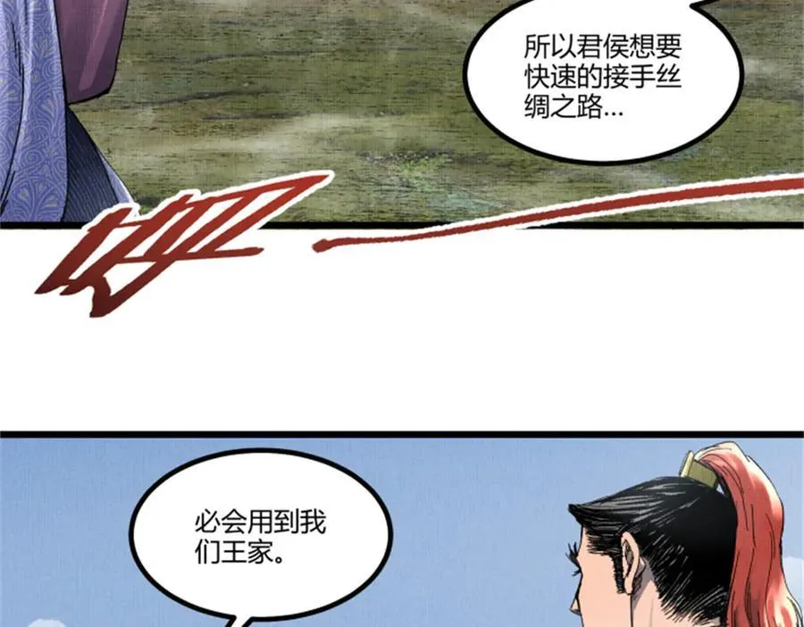 106 王家之女·王异21