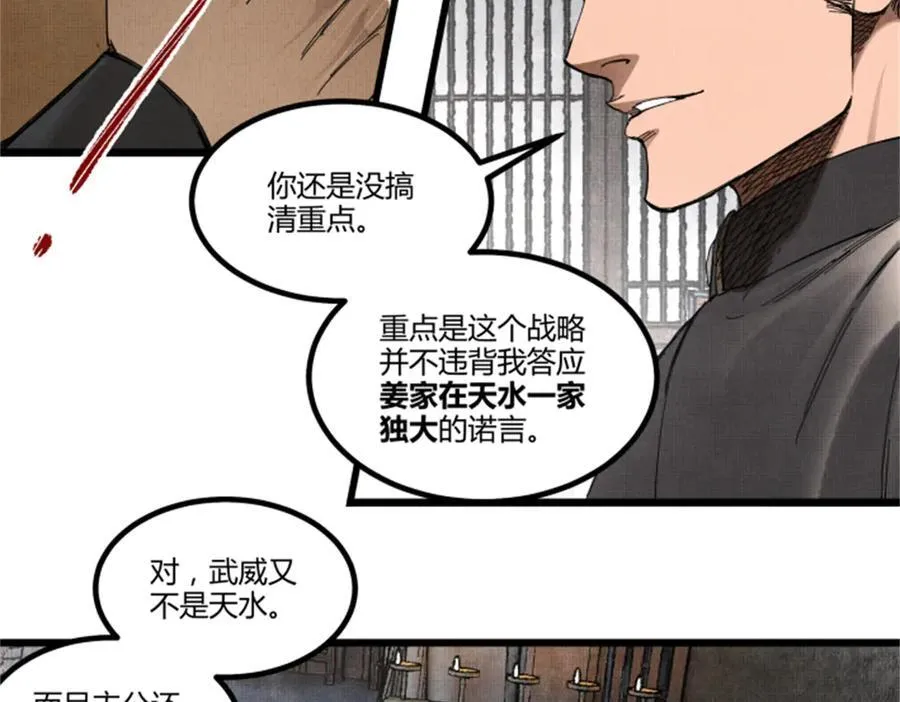 106 王家之女·王异49