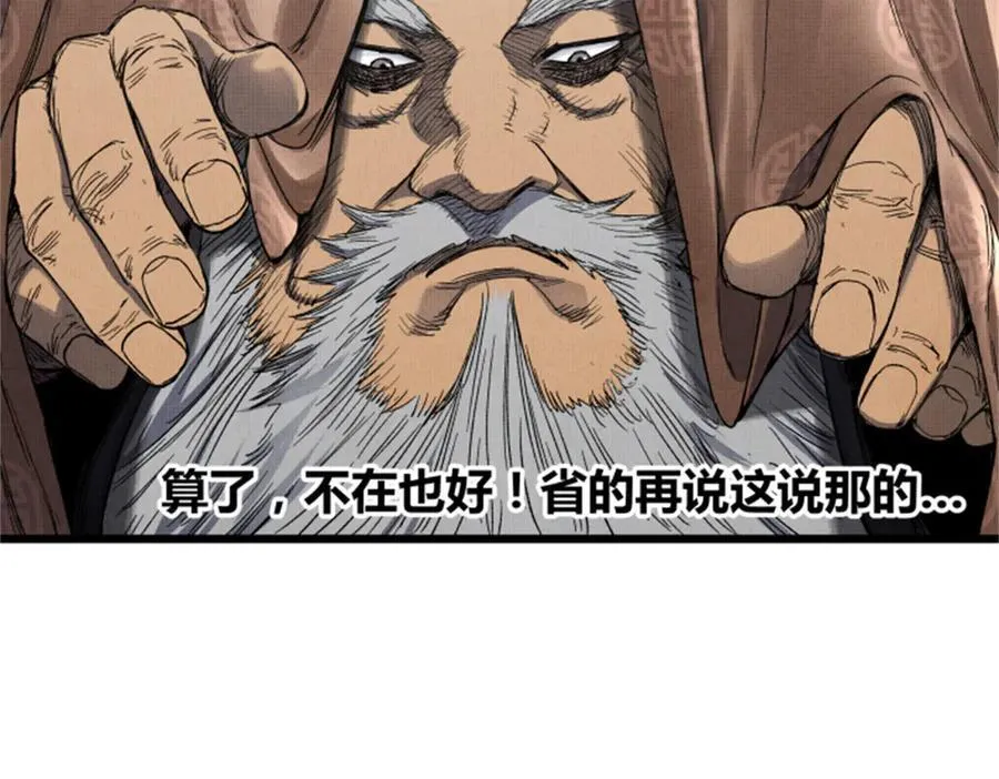108 谋反67