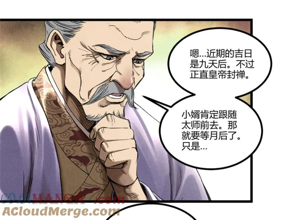 107 做局88
