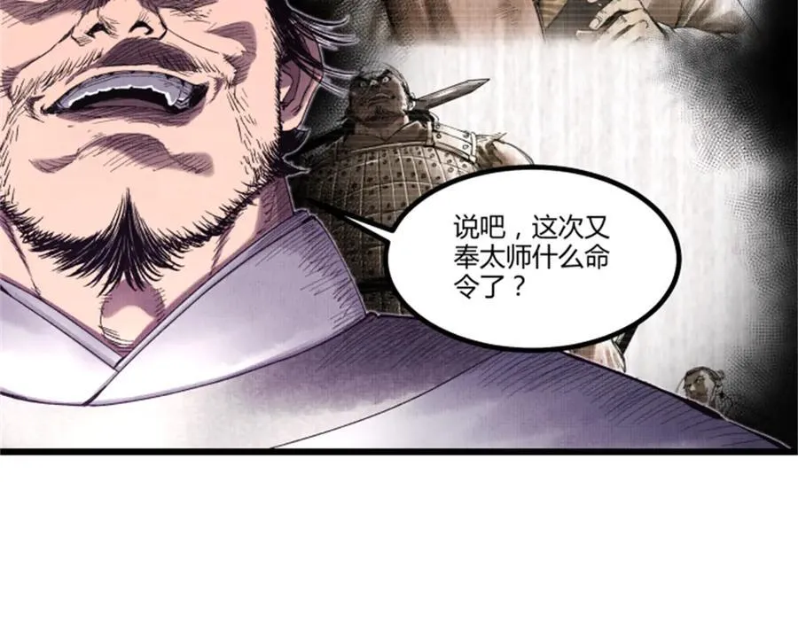 108 谋反74