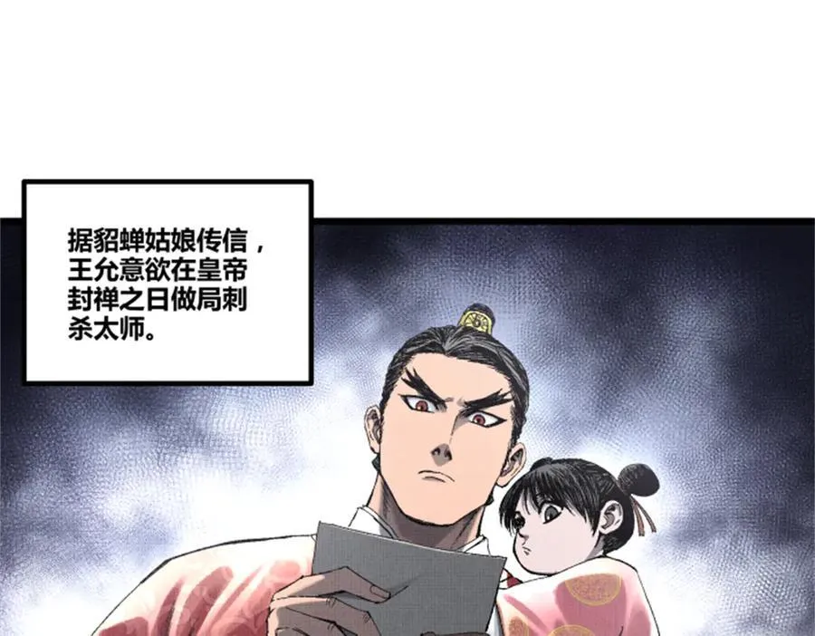 108 谋反39