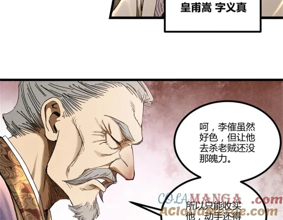 107 做局16