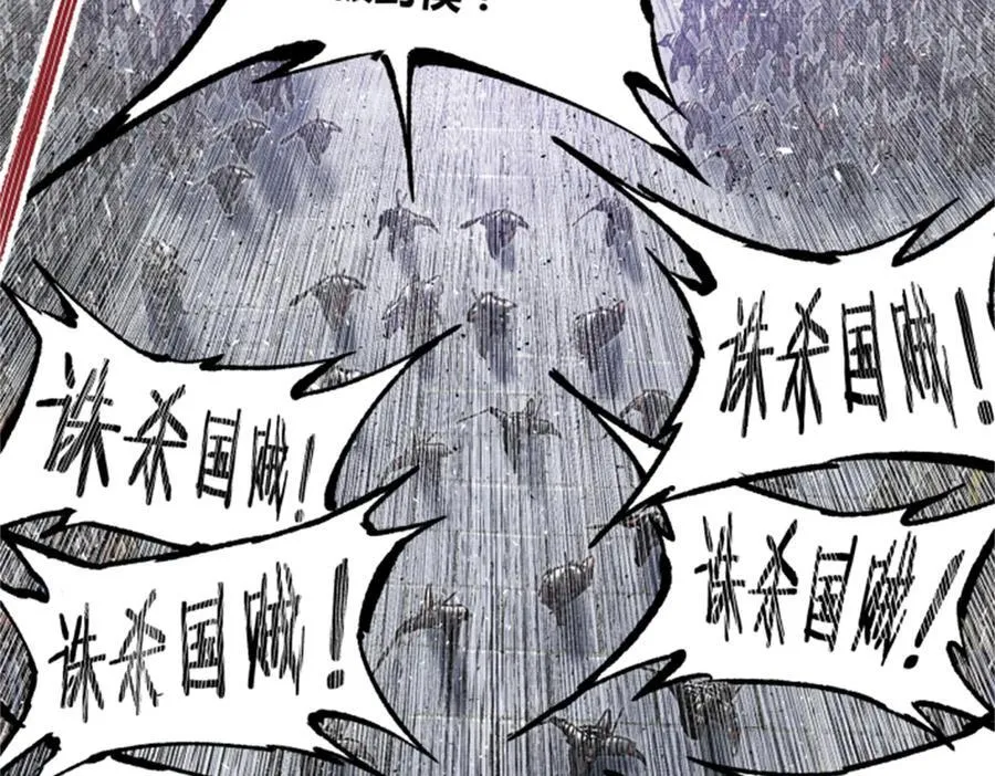 108 谋反118