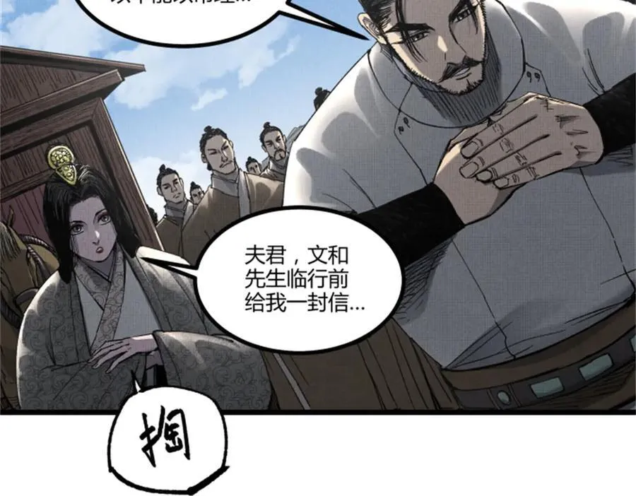 108 谋反35