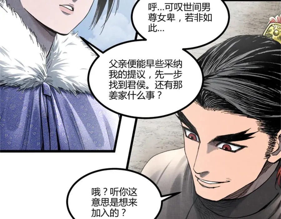 106 王家之女·王异15