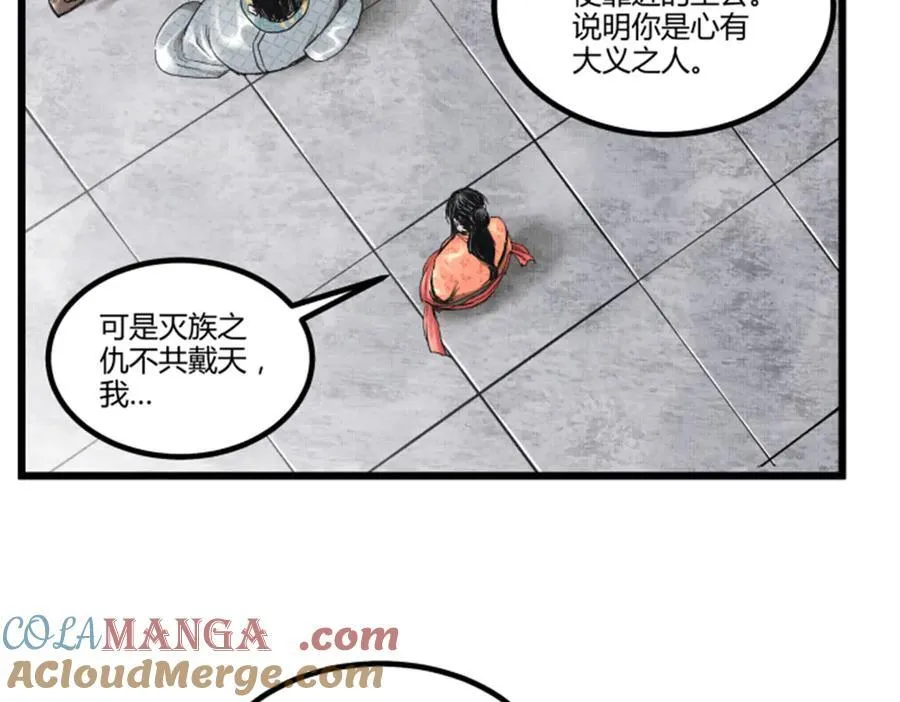 108 谋反8