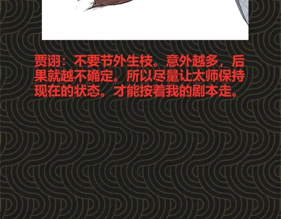107 做局110