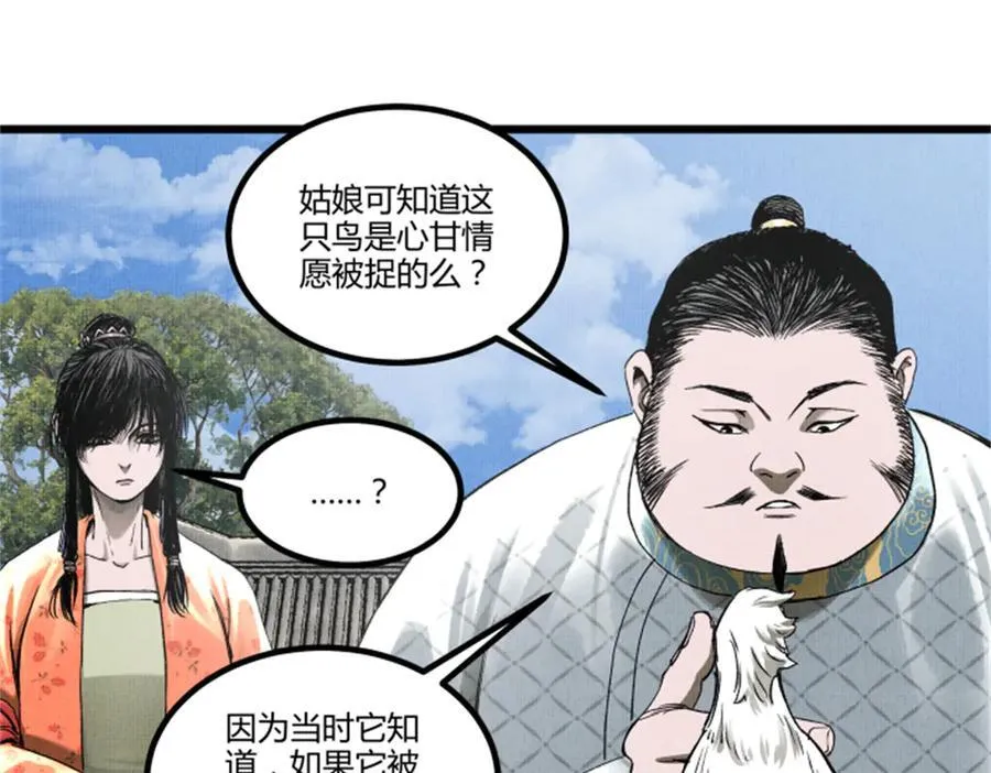 108 谋反13