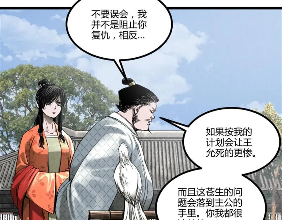 108 谋反9