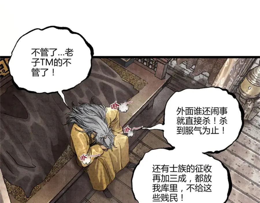 106 王家之女·王异98