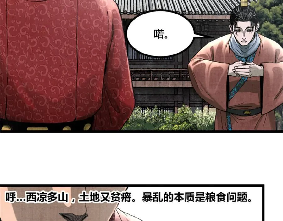 106 王家之女·王异74