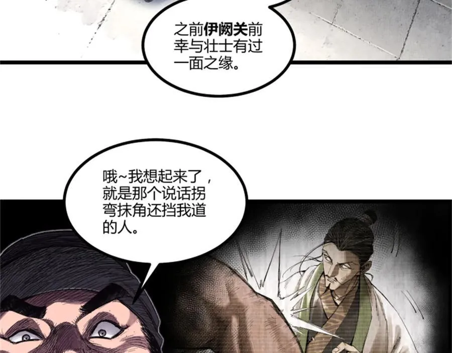 108 谋反73