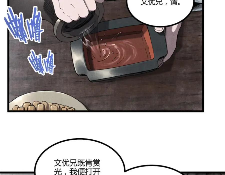 107 做局29
