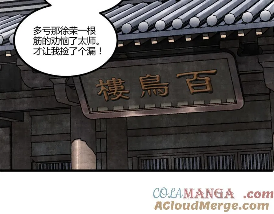 107 做局76