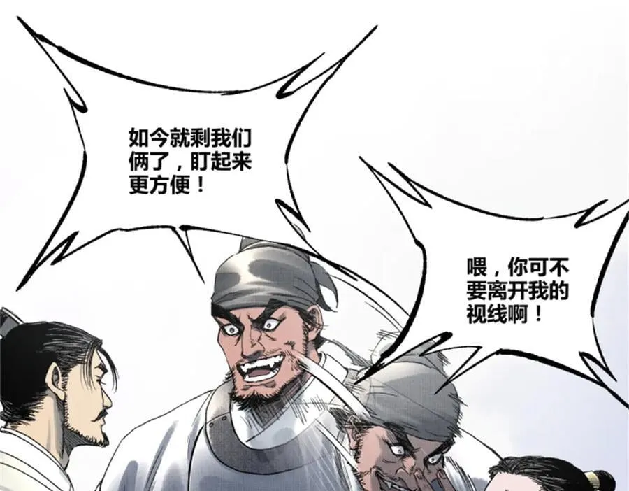 108 谋反26