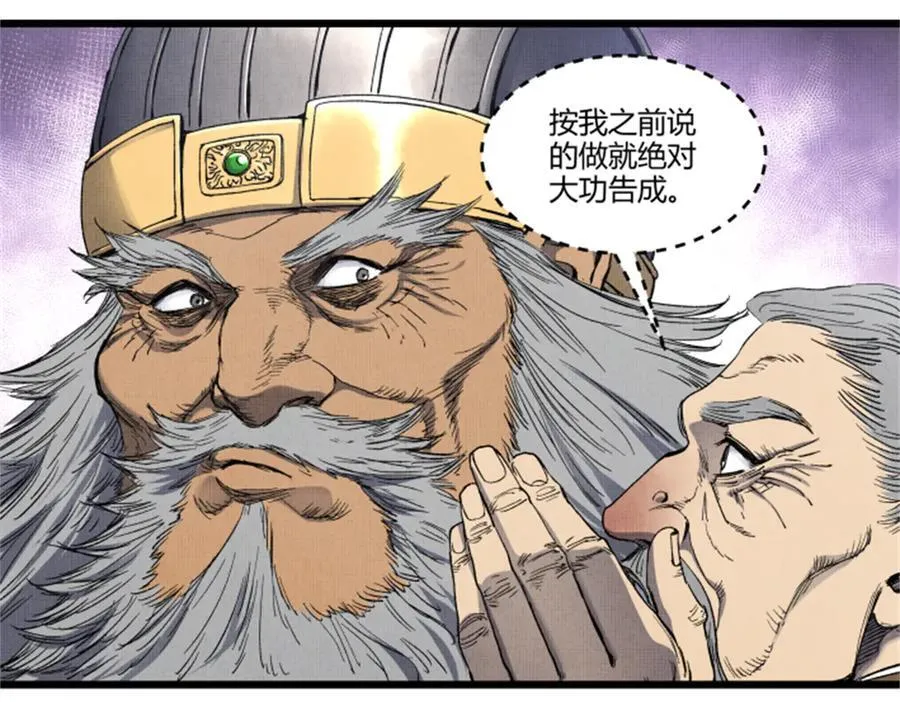 108 谋反62