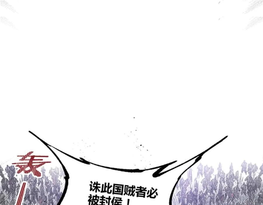 108 谋反117