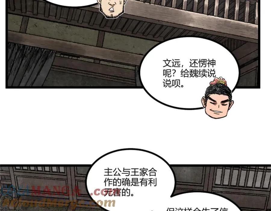 106 王家之女·王异36