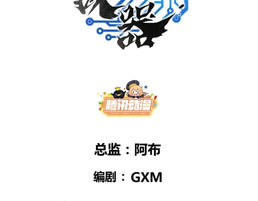 108 谋反18