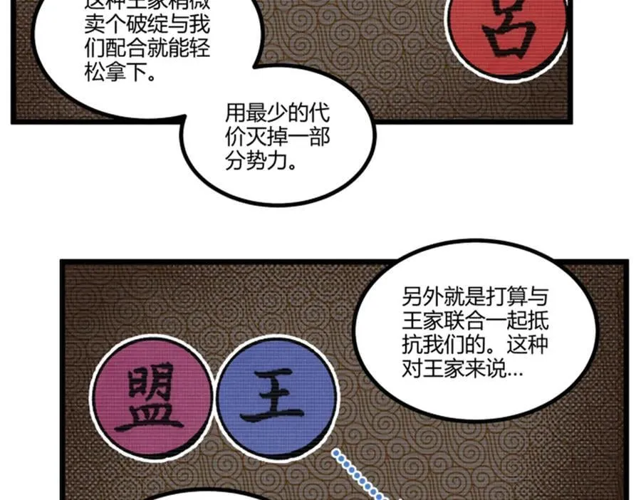 106 王家之女·王异41