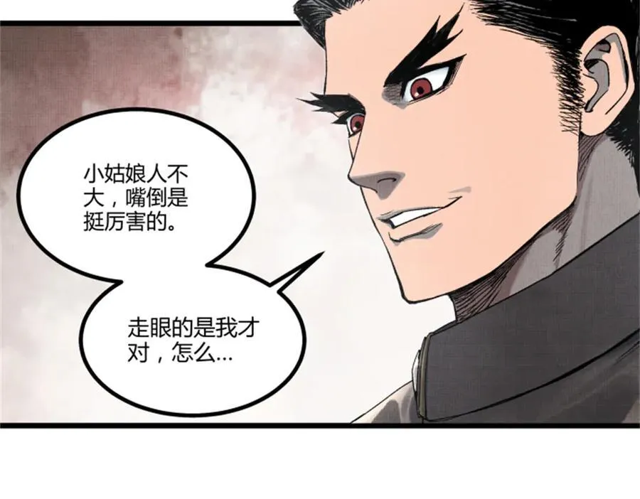 106 王家之女·王异11