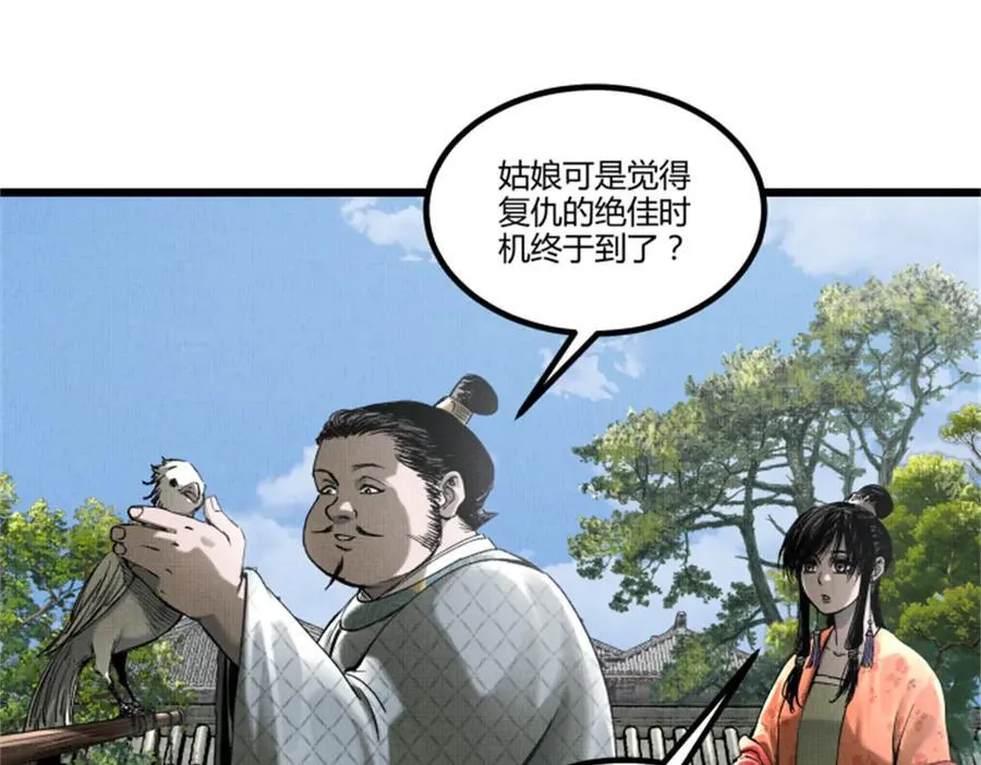 108 谋反1