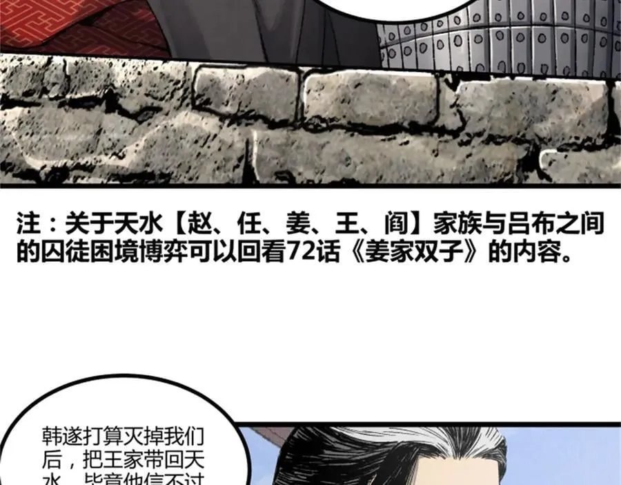 106 王家之女·王异1