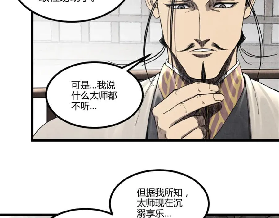107 做局33