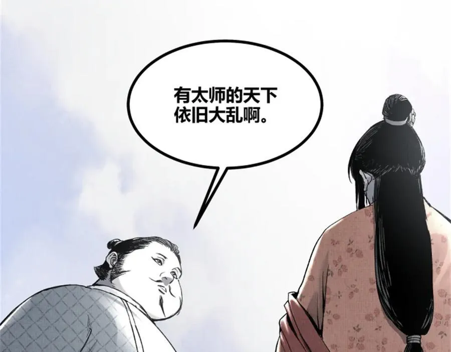 108 谋反5