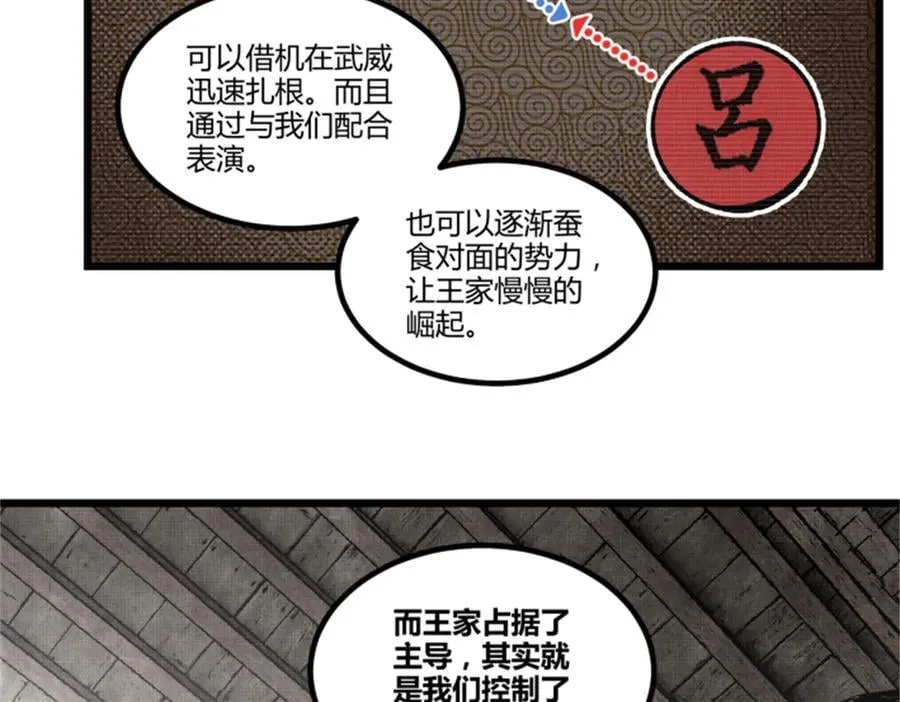 106 王家之女·王异42