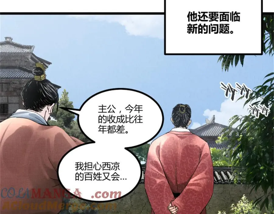106 王家之女·王异72