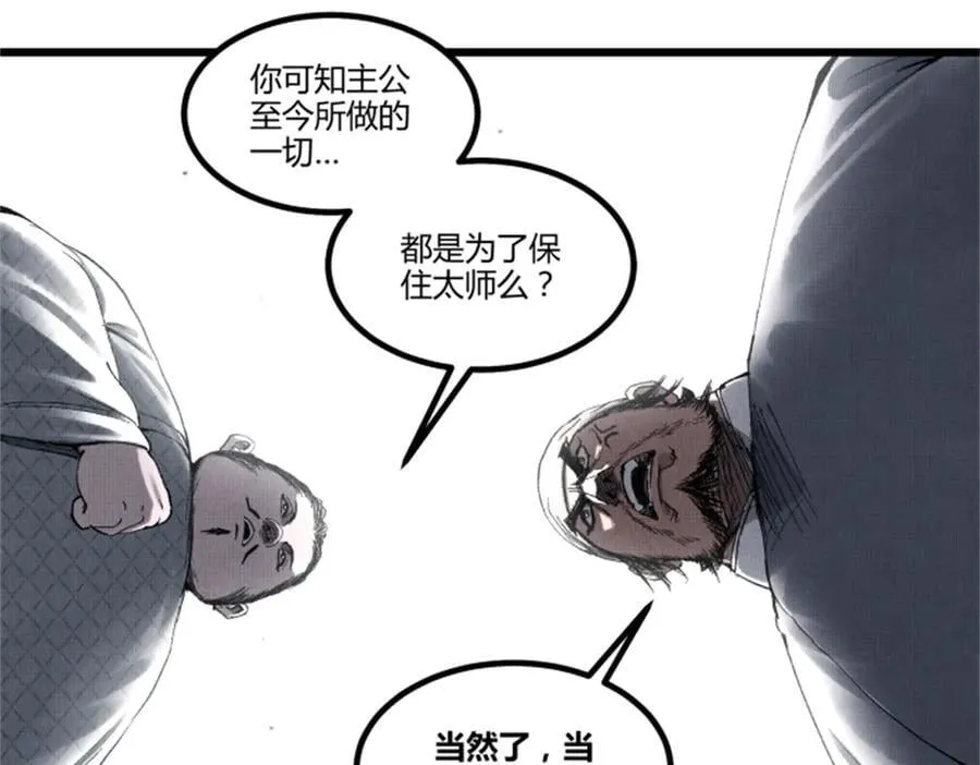 108 谋反78