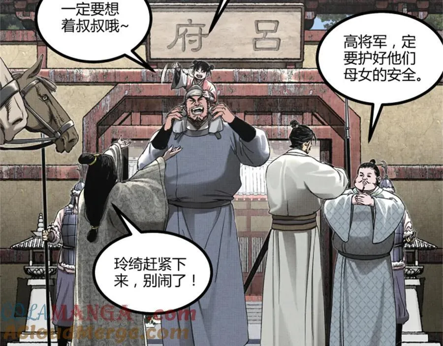 108 谋反20