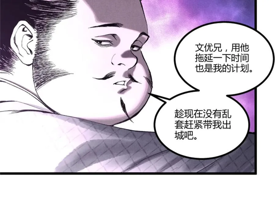 108 谋反82