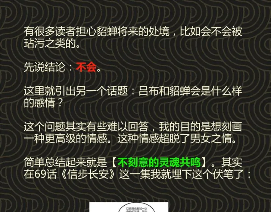 108 谋反139