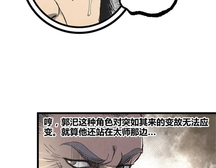108 谋反114