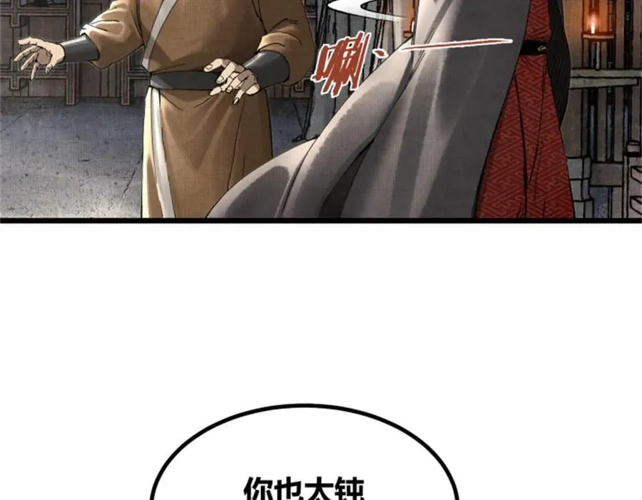 106 王家之女·王异66